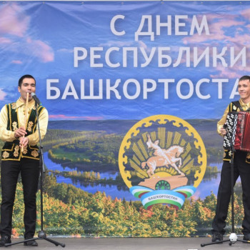 В парке «Волна» отметили День Республики Башкортостан В парке «Волна» отметили День Республики Башкортостан