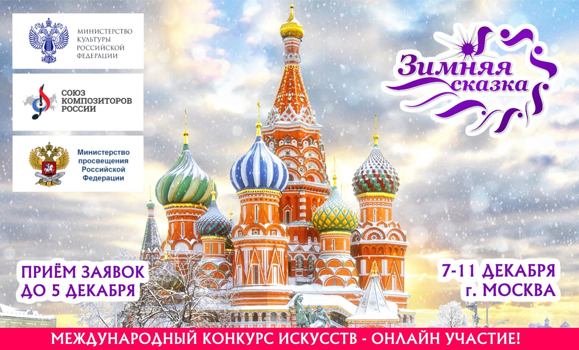 Какой праздник 4 апреля в россии. Приглашаем к участию. Приглашение в Россию зимой картинки. Праздник 4 ноября 2022 православный картинки. Праздники в ноябре картинки для детей.
